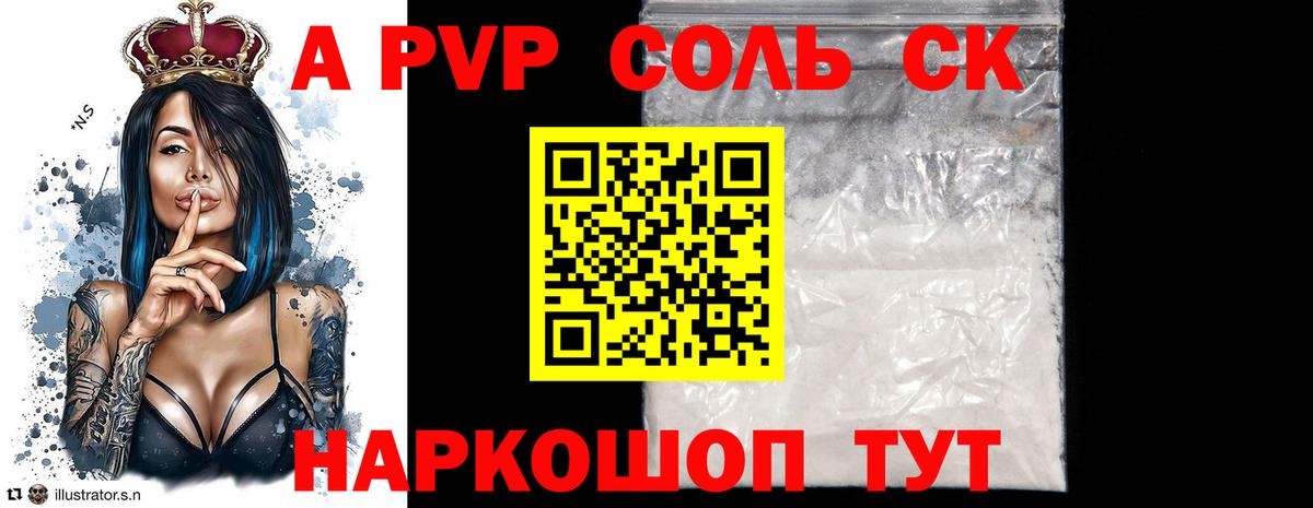 A PVP  A-PVP VHQ  Вход с VPN  Балашиха  Alpha-PVP кристаллы  A-PVP Соль 