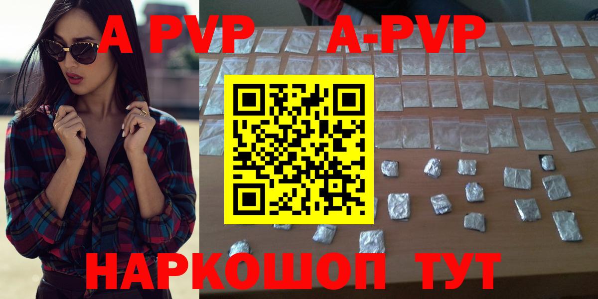 Alpha-PVP Crystall  Балашиха  Alfa_PVP крисы CK  APVP СК КРИС 