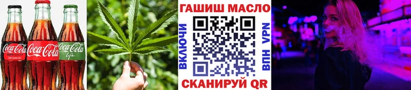 Еда ТГК конопля магазин продажи Балашиха