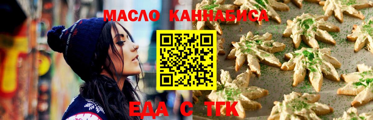 Балашиха  Еда ТГК конопля  Вход с VPN 