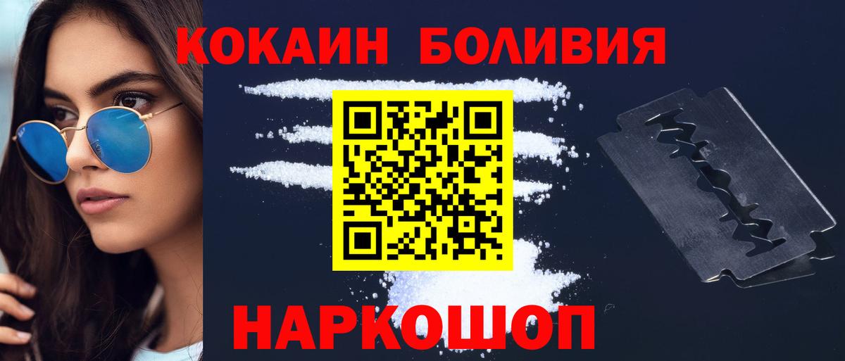Балашиха  Cocaine 99%  Вход с VPN  Cocaine 98% 