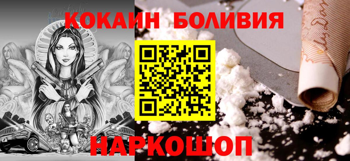 Cocaine Перу Балашиха