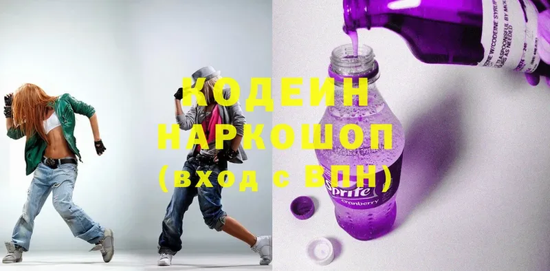 Кодеиновый сироп Lean Purple Drank  Балашиха 