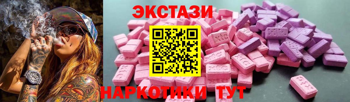 даркнет состав  Ecstasy 280мг  как найти   Вход с VPN  ЭКСТАЗИ  Балашиха 