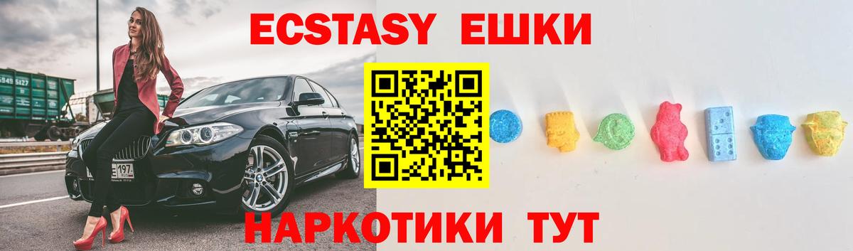 ЭКСТАЗИ XTC Балашиха