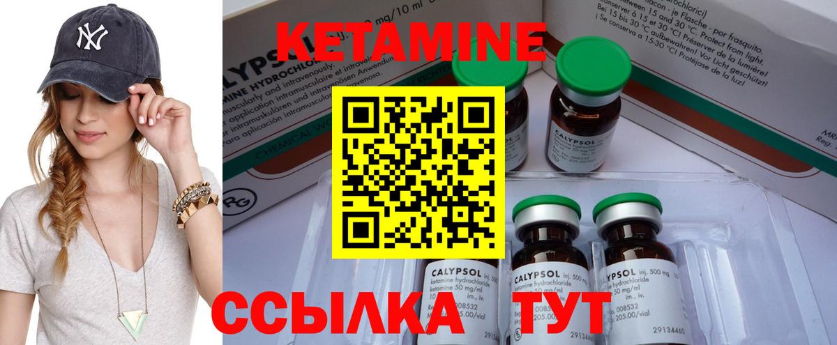 КЕТАМИН ketamine  Вход с VPN  Балашиха 