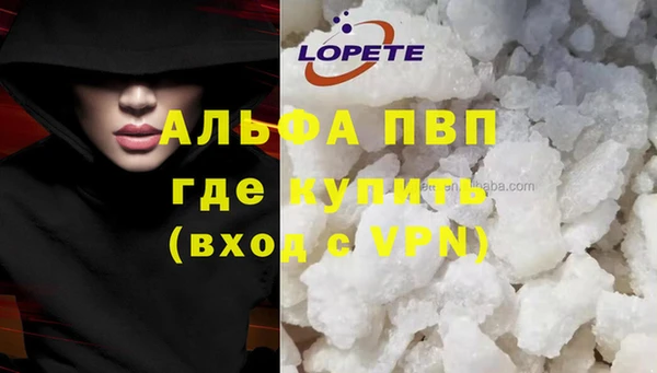 альфа пвп VHQ Губаха