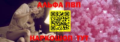 Альфа ПВП Балаково