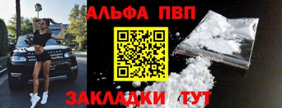 Альфа ПВП Балаково