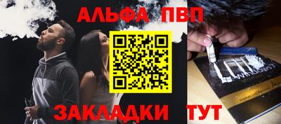 Альфа ПВП Балаково