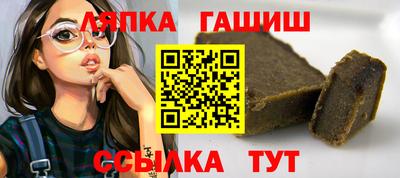 таблы Апшеронск