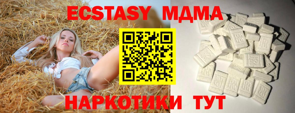 MDMA crystal  MDMA кристаллы  MDMA  Балашиха 