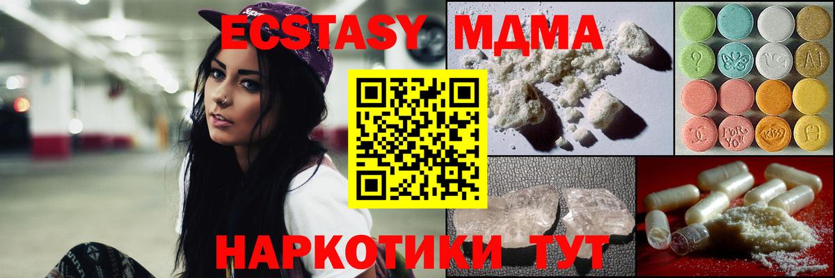 MDMA Molly Балашиха