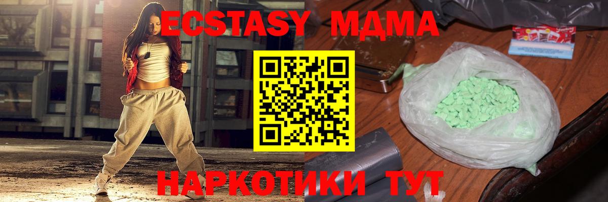 Балашиха  МДМА кристаллы  MDMA  Вход с VPN 