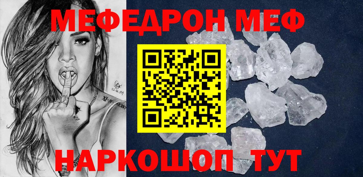 МЕФ  Мефедрон мука  Меф  Балашиха  Вход с VPN 
