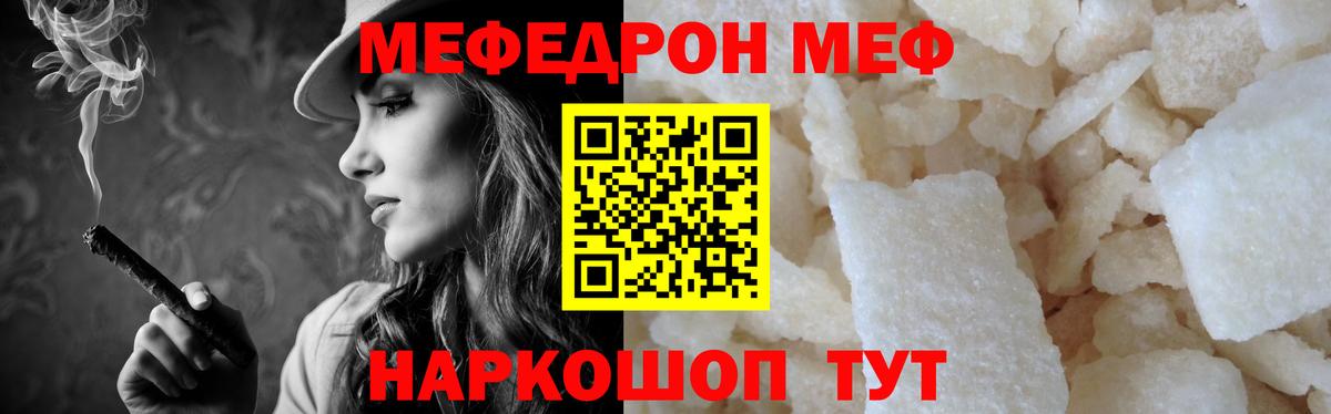 Меф мяу мяу  hydra ONION  Меф mephedrone  Балашиха  Меф 