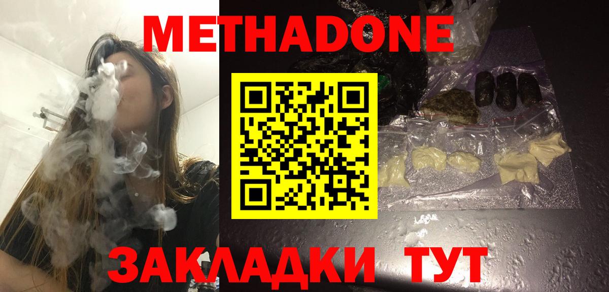 Балашиха  Метадон кристалл  Вход с VPN  МЕТАДОН кристалл 