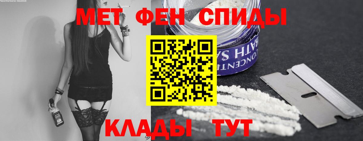 Метамфетамин пудра Балашиха