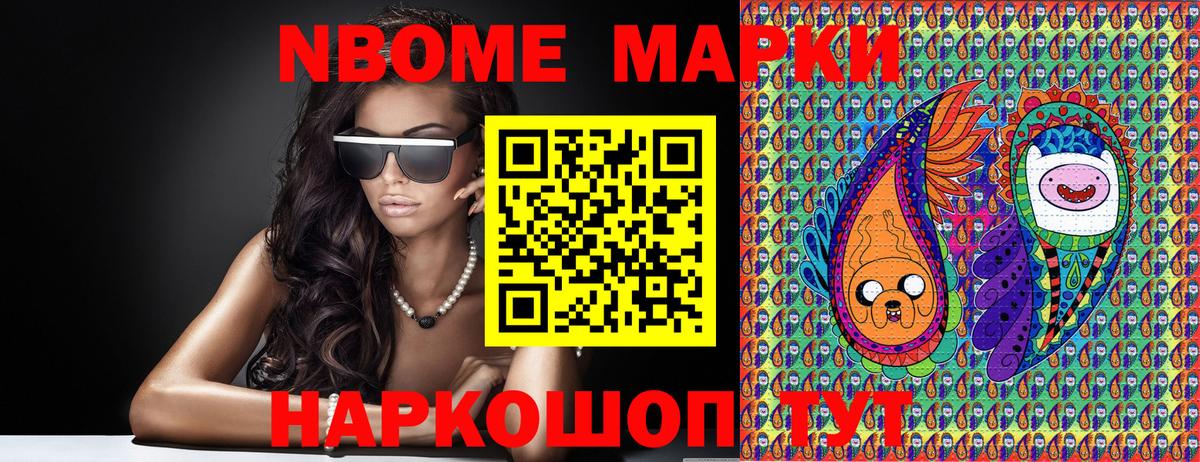 Балашиха  Марки NBOMe 1,5мг  Вход с VPN 